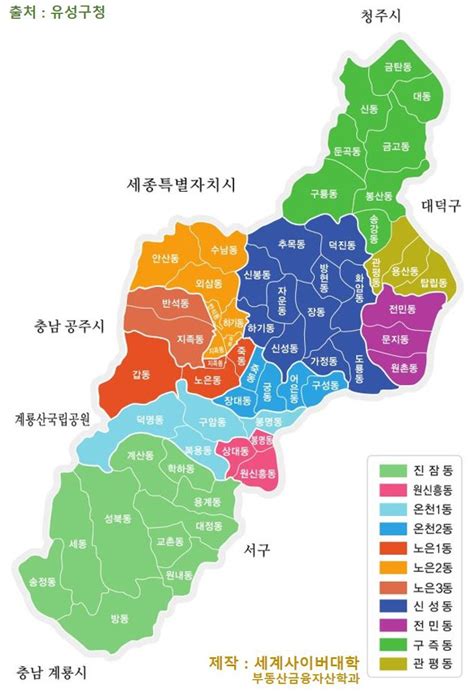대전광역시 동구청 부서별 연락처